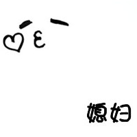 唱一首歌给最爱的人:2016可爱卡通情侣头像带字的_WWW.TQQA.COM