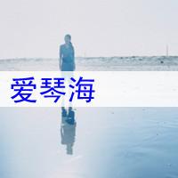 在海边的qq头像带意境文字:为情所困_WWW.TQQA.COM