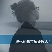 非主流伤感女生头像带网名_WWW.TQQA.COM