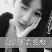 爱情的昨天:一男一女分开的带字情侣QQ头像_WWW.TQQA.COM