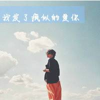 至少有你给我安慰:唯美幸福QQ情侣头像一对带字_WWW.TQQA.COM