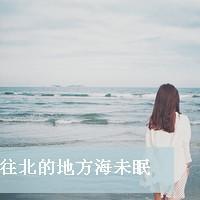 夏天清新海边带字头像:我不是唯一的完美_WWW.TQQA.COM