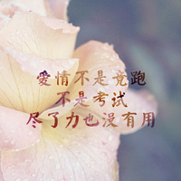 意境文字头像:越是没有人爱:就越要爱自己_WWW.TQQA.COM