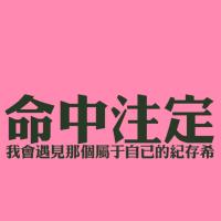 彩色文字个性头像:送给冲刺高考的朋友:高考加油_WWW.TQQA.COM