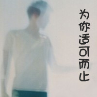 创意情侣头像:为你保留那一缕阳光_WWW.TQQA.COM