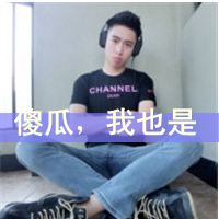 爱的自私:是你让我失去理智:非主流情侣带拽QQ头_WWW.TQQA.COM