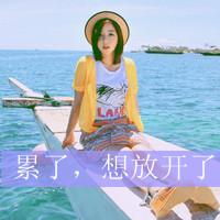 非主流个性女生带字头像:再见请爱我_WWW.TQQA.COM