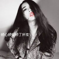 谁给我拥抱:欧美范霸气冷酷qq头像女生_WWW.TQQA.COM