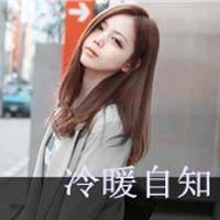 去你妹的作业:可爱搞怪的女生头像:带字的_WWW.TQQA.COM