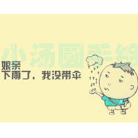 文字君要自裁一下的横版头像_WWW.TQQA.COM
