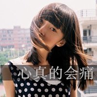 悲伤给谁看:意境带字qq头像_WWW.TQQA.COM