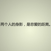 文字控全部是文字的QQ头像:爱我多一点_WWW.TQQA.COM