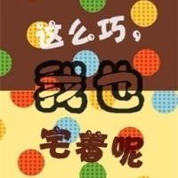 天真可爱通小女孩头像带字:在幼稚一回_WWW.TQQA.COM
