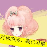可爱卡通头像大全带萌_WWW.TQQA.COM