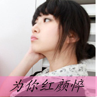 独一无二情侣头像带字:为你心动_WWW.TQQA.COM