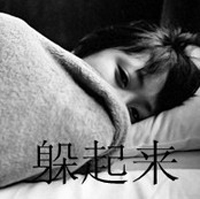 文字控伤感女生头像_WWW.TQQA.COM