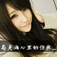 等待完整的爱:情侣头像一男一女2016甜蜜继续_WWW.TQQA.COM