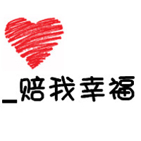 文字头像吧:个性纯文字头像:没有翅膀也能飞翔_WWW.TQQA.COM