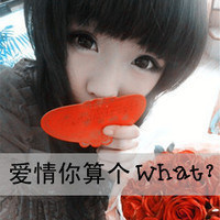 青春可爱带字女头像:高端大气美_WWW.TQQA.COM