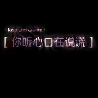 黑底花字图片头像只有文字:万人迷_WWW.TQQA.COM