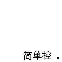 三个字简约白底文字头像:将爱到底_WWW.TQQA.COM