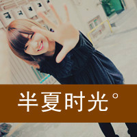 我愿意用所有时间换你微笑:小清新带字头像_WWW.TQQA.COM