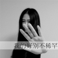 伤感女生灰色带字头像:自己懂得爱自己_WWW.TQQA.COM