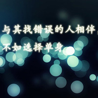 自己写的个性带字头像:混搭系列_WWW.TQQA.COM