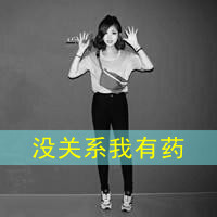 qq情侣头像全身带字:一对一:让我一次爱过够_WWW.TQQA.COM