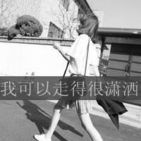 灰色头像QQ女生带字伤感,心为你画地为牢_WWW.TQQA.COM