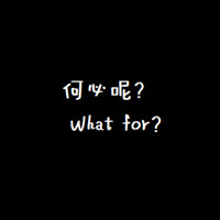 文字控纯文字头像吧2017精选QQ头像:我有多想念你_WWW.TQQA.COM