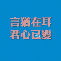 文字控全部是文字的QQ头像:爱我多一点_WWW.TQQA.COM