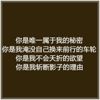 纯文字个性头像_WWW.TQQA.COM