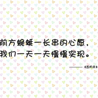 纯文字头像:感情系列:伤痛时谁来安慰_WWW.TQQA.COM