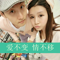 2个人的带字情侣QQ头像:很拽很霸气_WWW.TQQA.COM