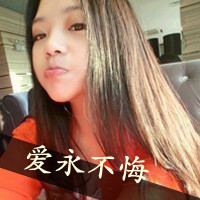 我爱你大过天:QQ情侣头像带字超拽萌一对两张_WWW.TQQA.COM