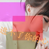 非主流头像女生带字2016霸气:我想你是爱我的_WWW.TQQA.COM