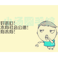 文字君要自裁一下的横版头像_WWW.TQQA.COM