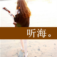 文字控伤感女生头像_WWW.TQQA.COM