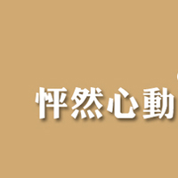 伤感纯文字个性头像:岁月似水_WWW.TQQA.COM