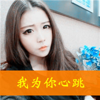 绝配QQ情侣头像:情侣专用一左一右带字_WWW.TQQA.COM