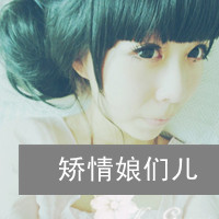 爱情过了保鲜期:长久爱人QQ情侣头像_WWW.TQQA.COM