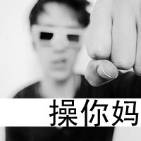 qq头像男生可爱:90后:萌不是女生的专属_WWW.TQQA.COM
