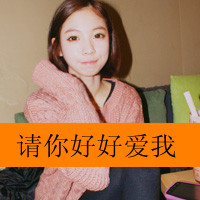 范儿小姐的微笑::可爱女生文字头像_WWW.TQQA.COM