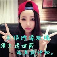 萌可爱女生带字qq头像:宝贝不哭_WWW.TQQA.COM