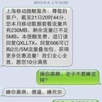 个性搞笑文字控头像:第一张知我者请鲜花_WWW.TQQA.COM