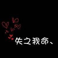 把你的心给我头像带字情侣一对:有你就甜蜜_WWW.TQQA.COM