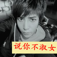 一男一女qq情侣头像带字:深深爱过你_WWW.TQQA.COM