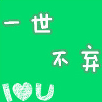 对你何止一句在乎:非人物2016qq情侣纯文字头像_WWW.TQQA.COM