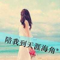 夏天清新海边带字头像:我不是唯一的完美_WWW.TQQA.COM